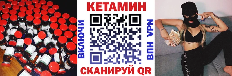 Кетамин VHQ  Купить где  Самара 
