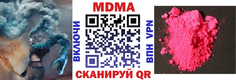 MDMA Molly  Купить закладки  Самара 